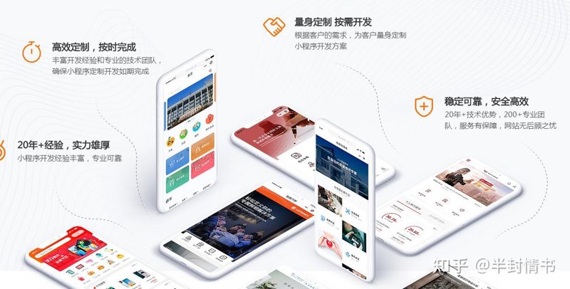 选购APP开发服务的全面指南