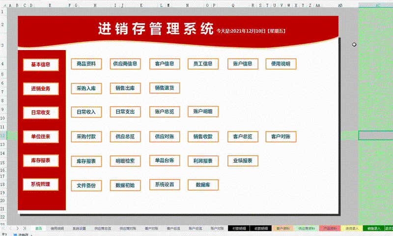 ERP系统开发：企业运营的核心武器